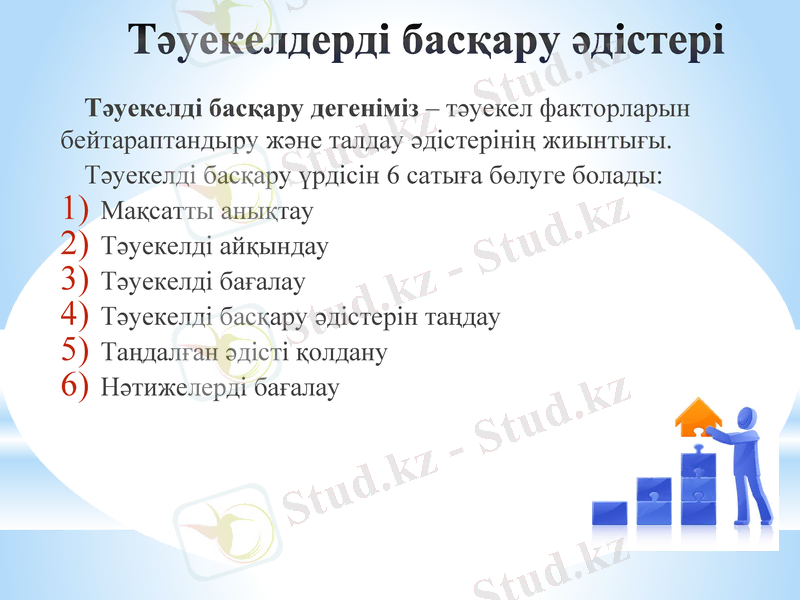 Slide 7