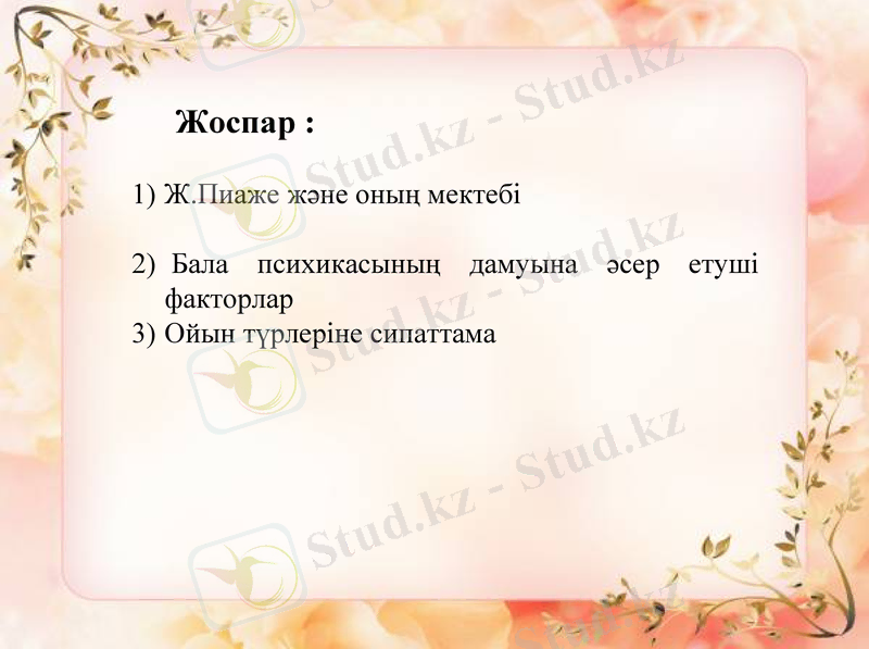 Slide 2