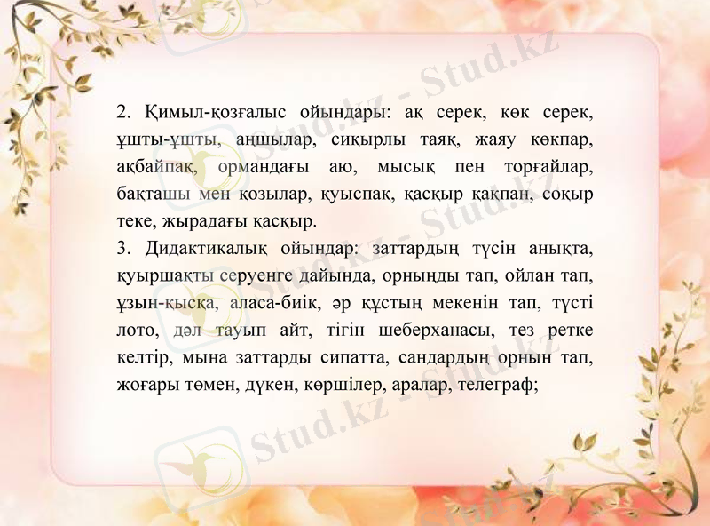 Slide 9