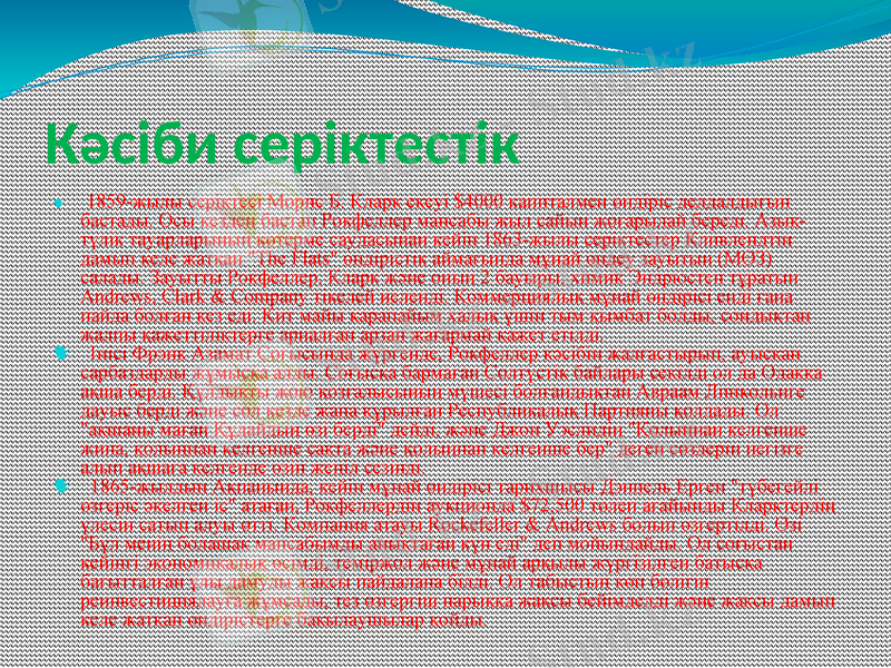 Slide 7