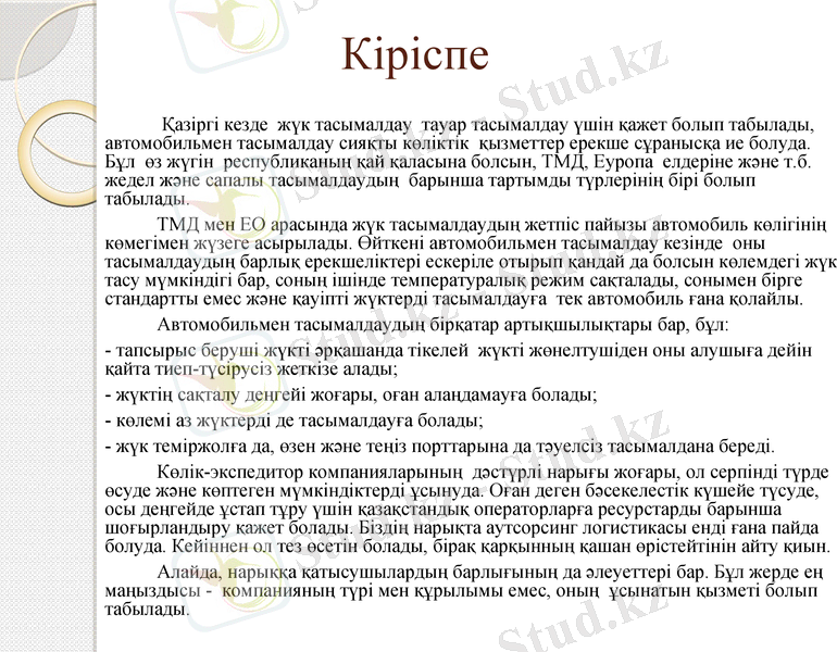 Slide 2