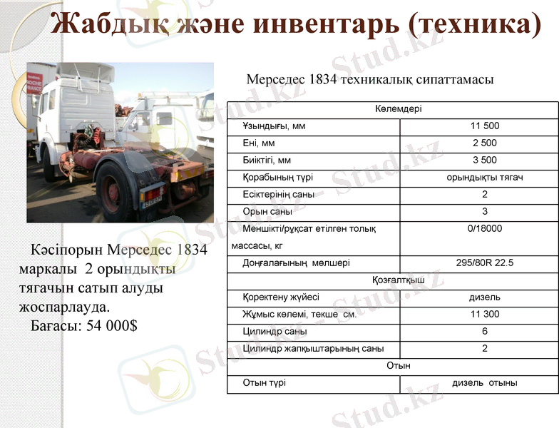 Slide 9