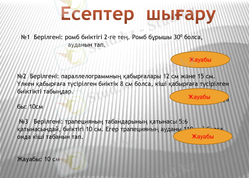 Slide 17