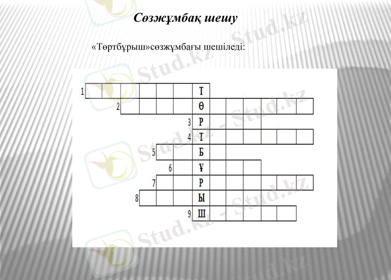 Slide 18