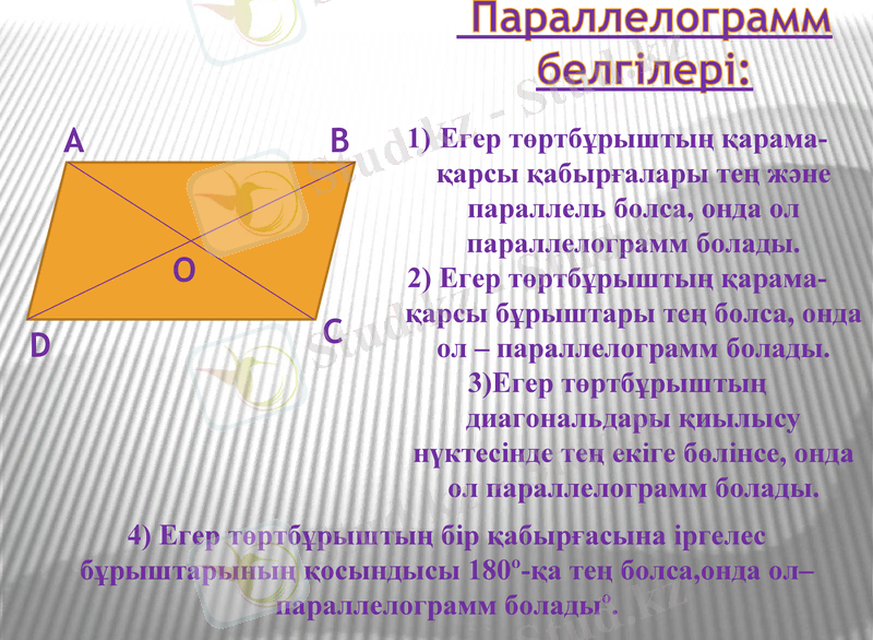Slide 7