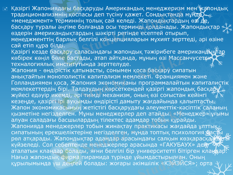 Slide 7