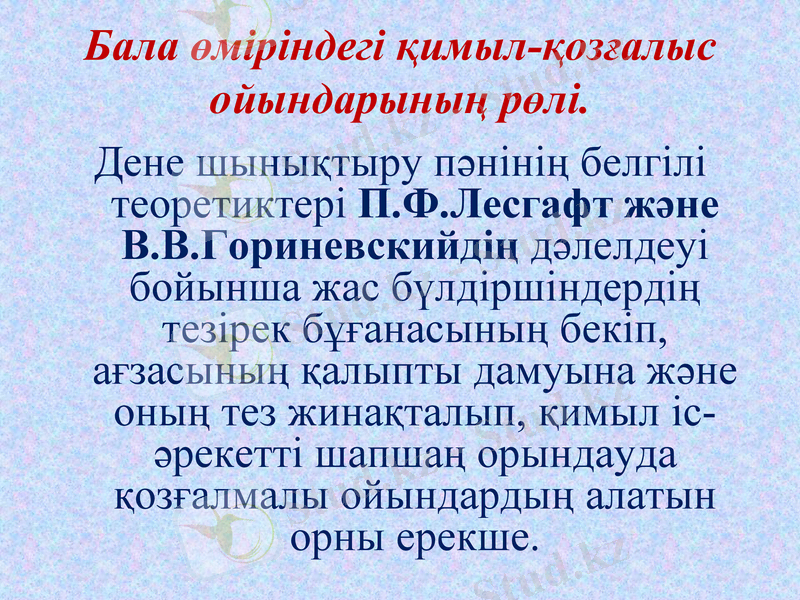 Slide 7