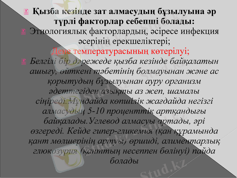 Slide 17