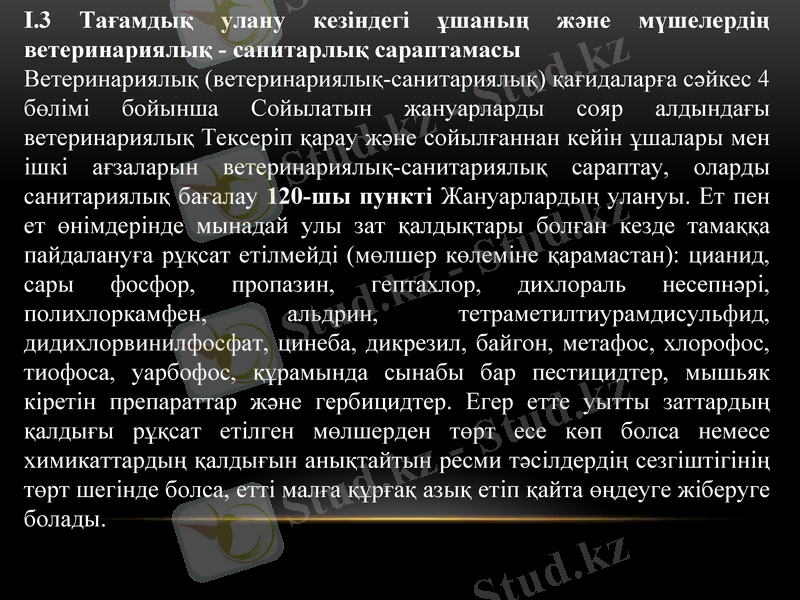 Slide 8
