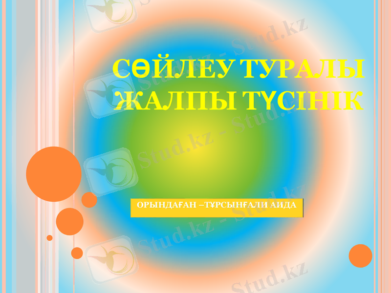 Slide 1