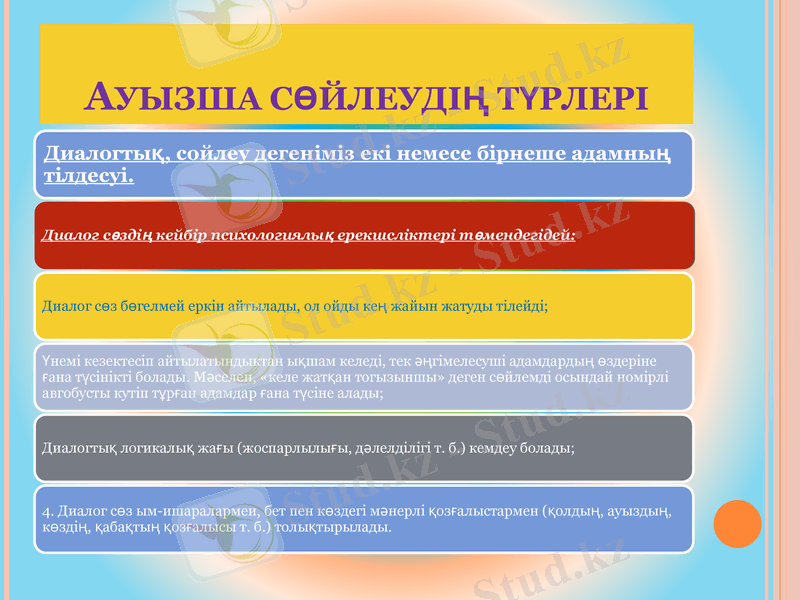 Slide 7