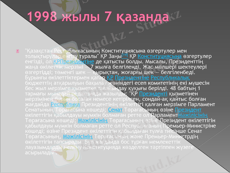 Slide 13