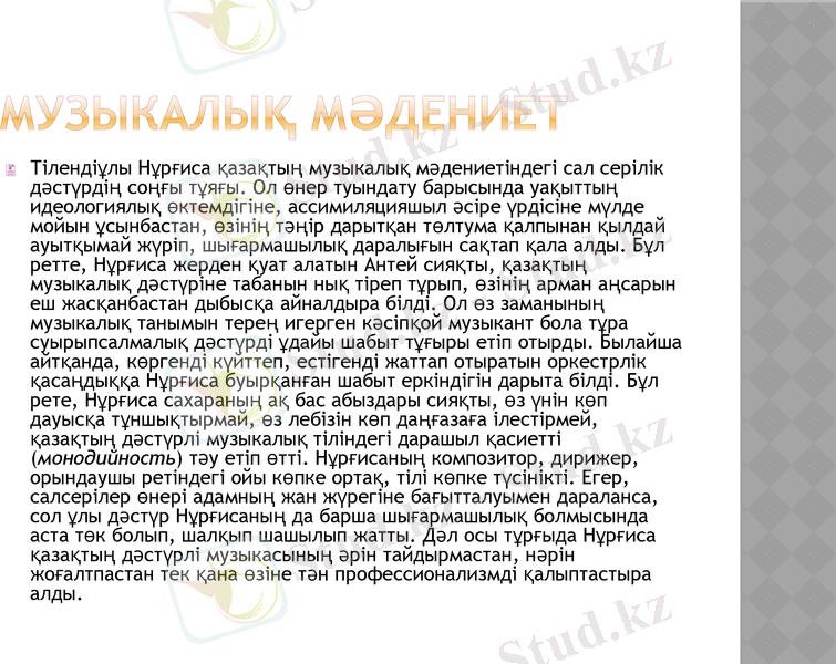 Slide 5