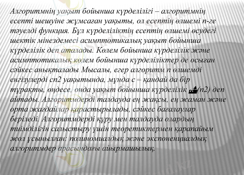 Slide 5