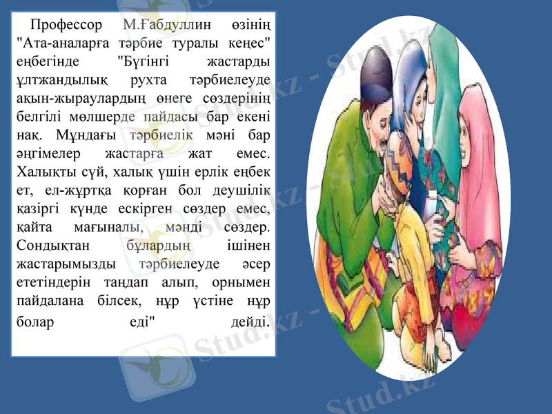 Slide 8