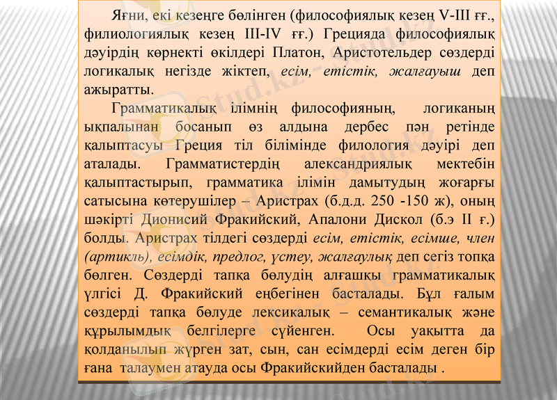 Slide 6