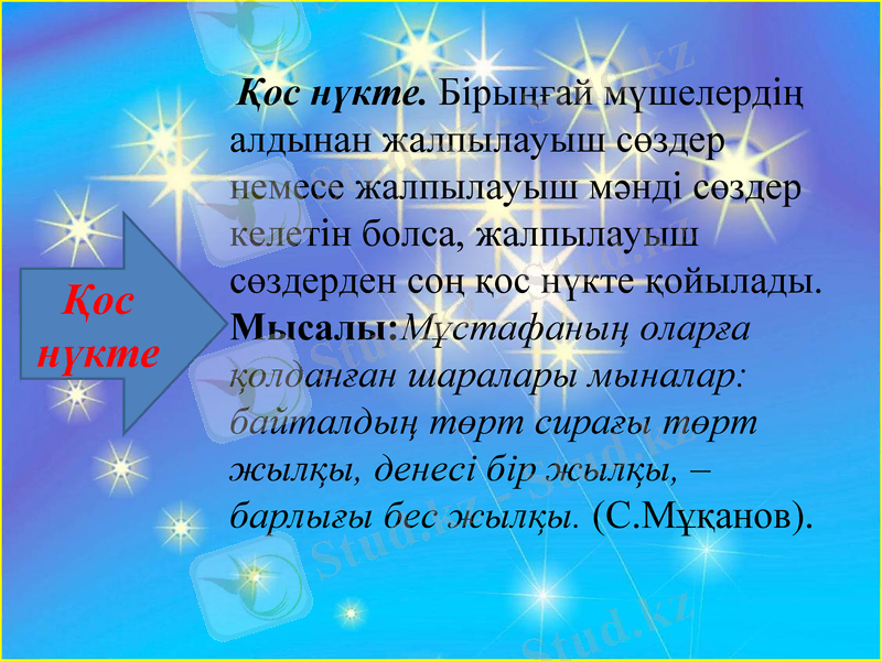 Slide 8