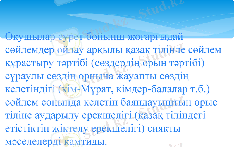 Slide 12