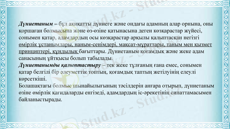 Slide 2