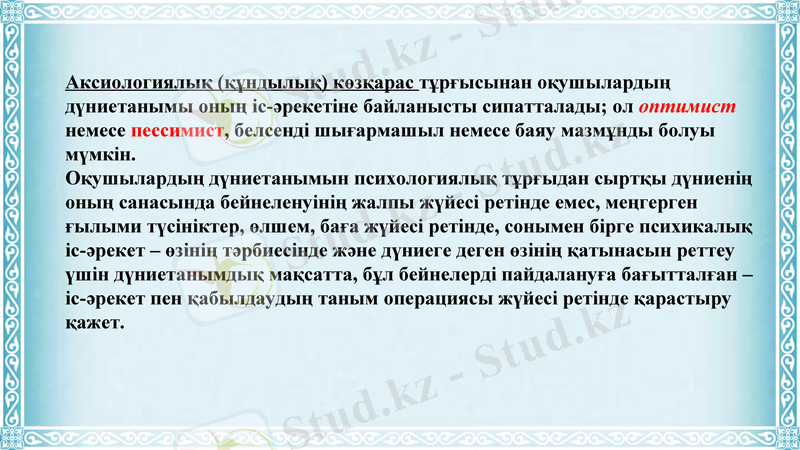 Slide 7