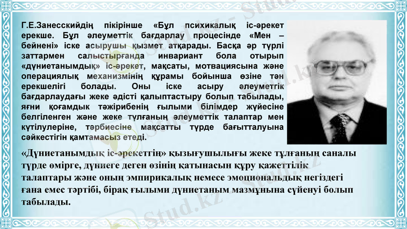 Slide 8