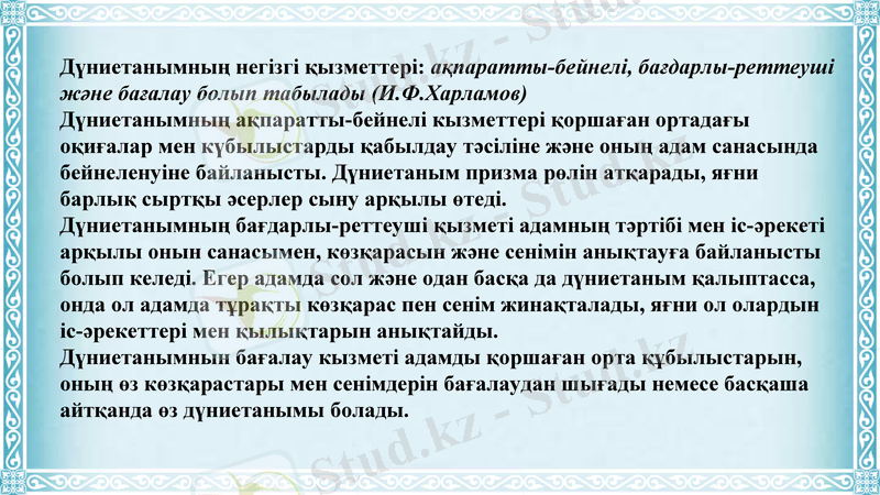 Slide 9