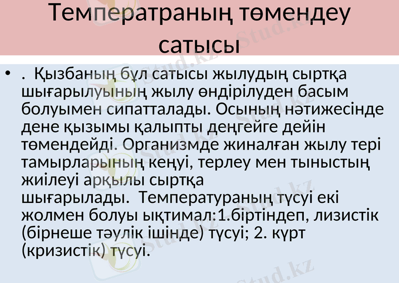 Slide 12