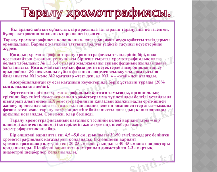 Slide 11