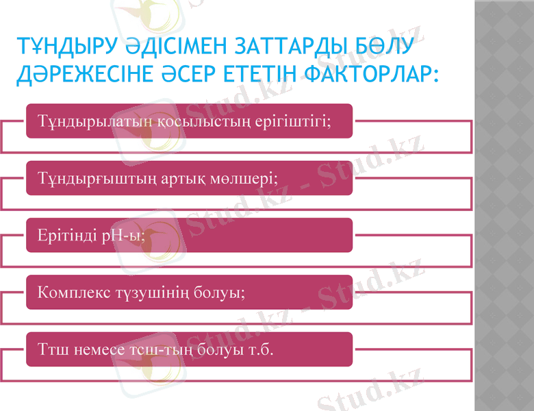 Slide 6