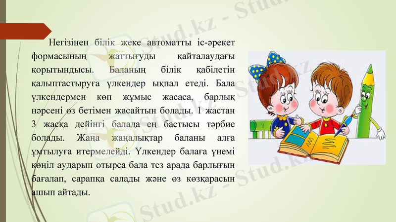 Slide 5