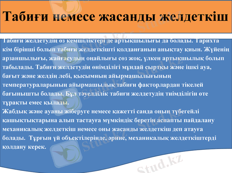 Slide 8