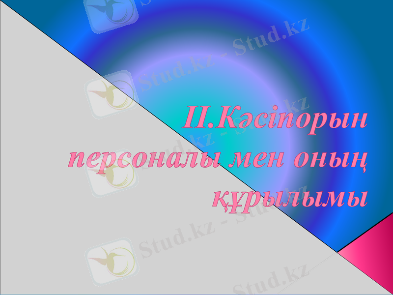 Slide 7