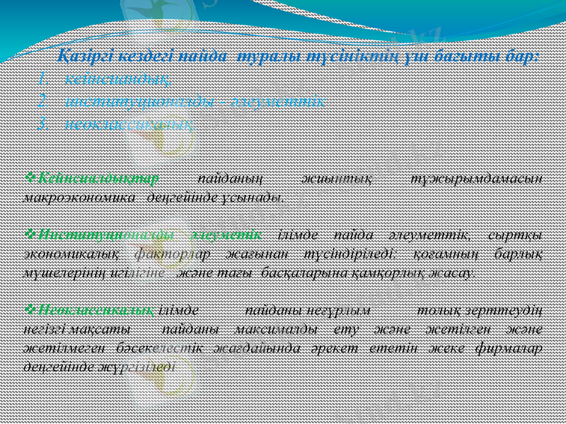 Slide 10