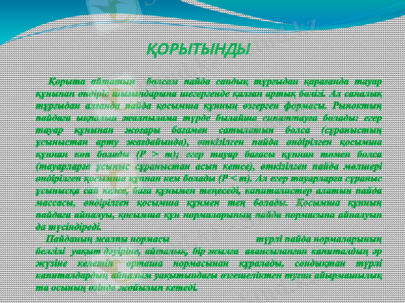 Slide 11