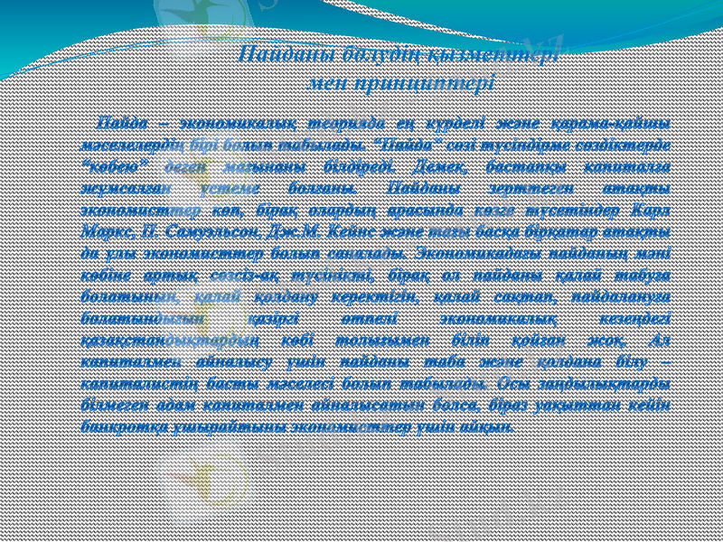 Slide 6