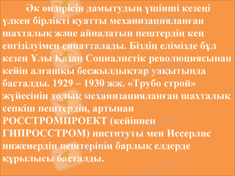 Slide 7