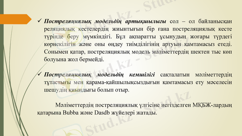 Slide 7