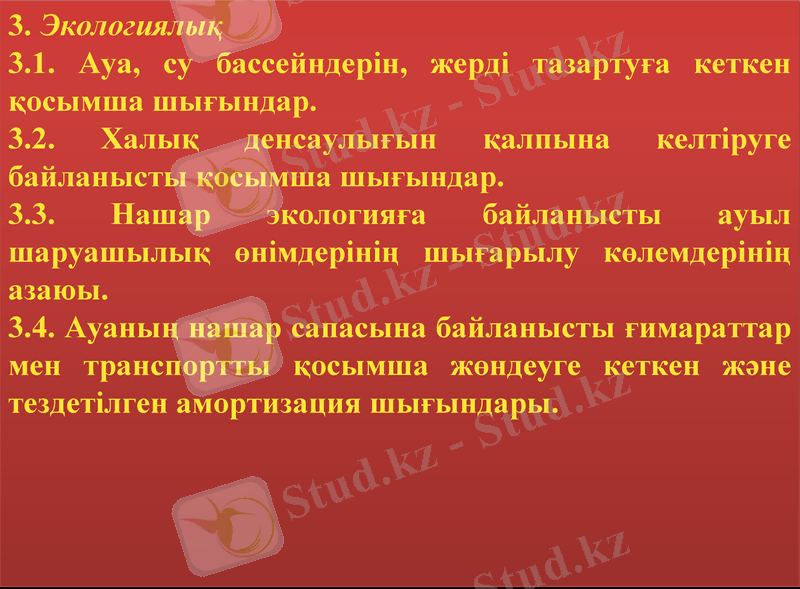 Slide 6