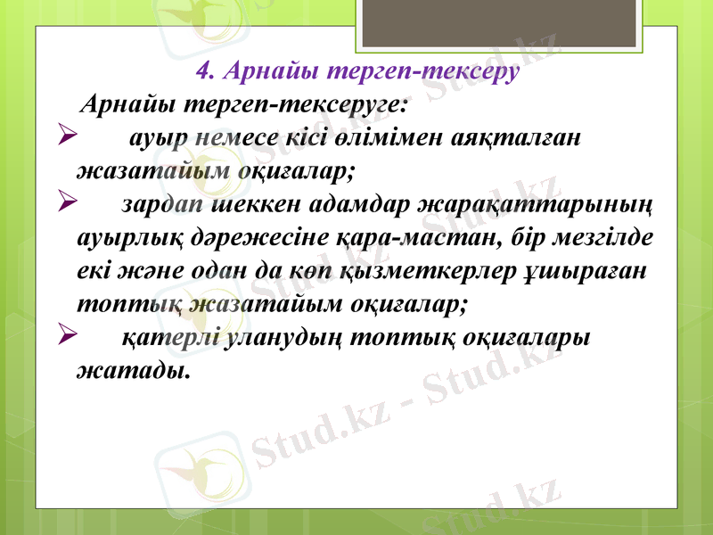 Slide 11