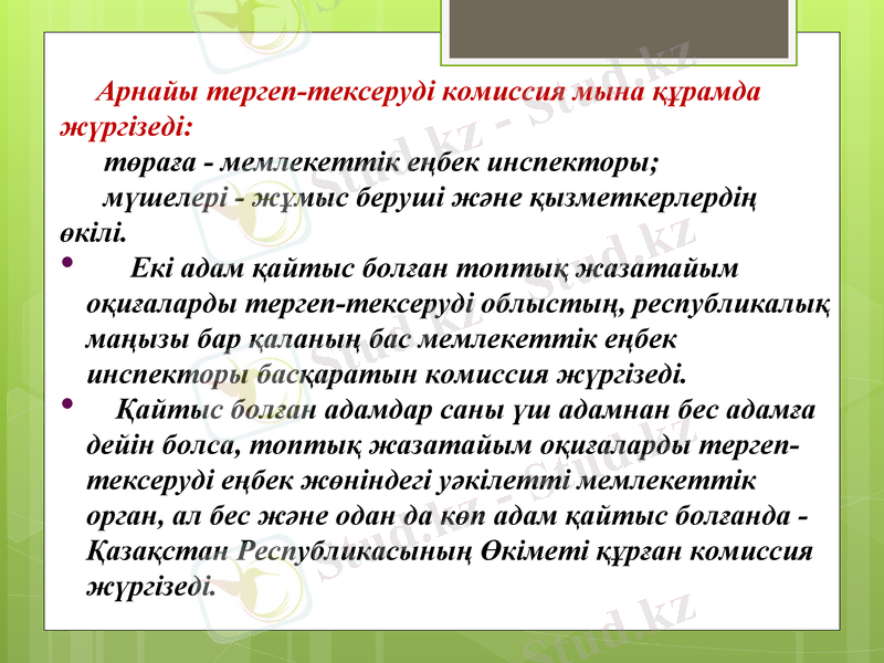 Slide 12