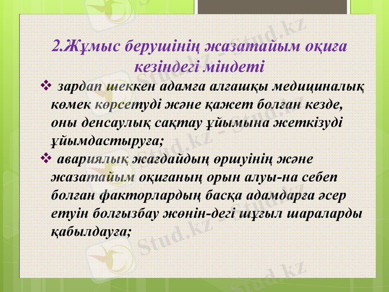 Slide 6