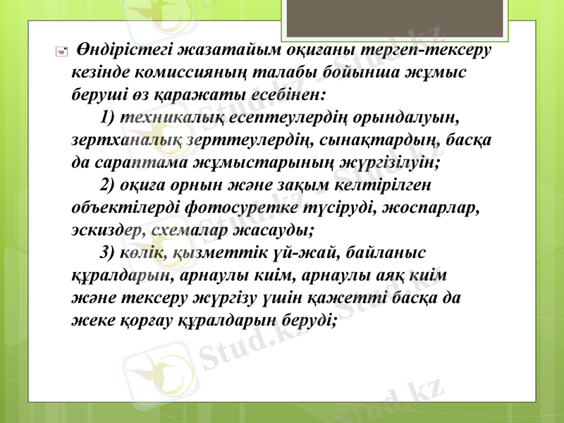 Slide 8