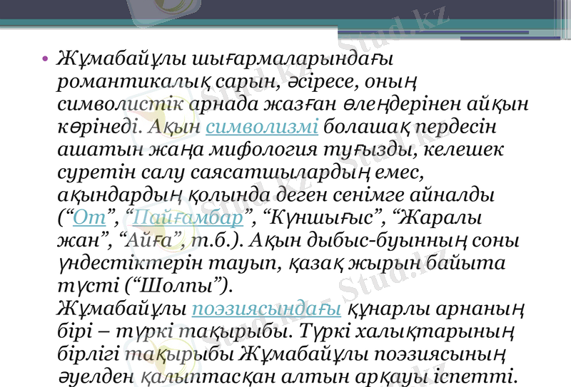 Slide 6