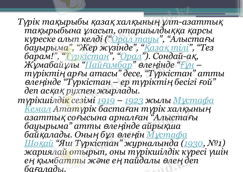 Slide 7