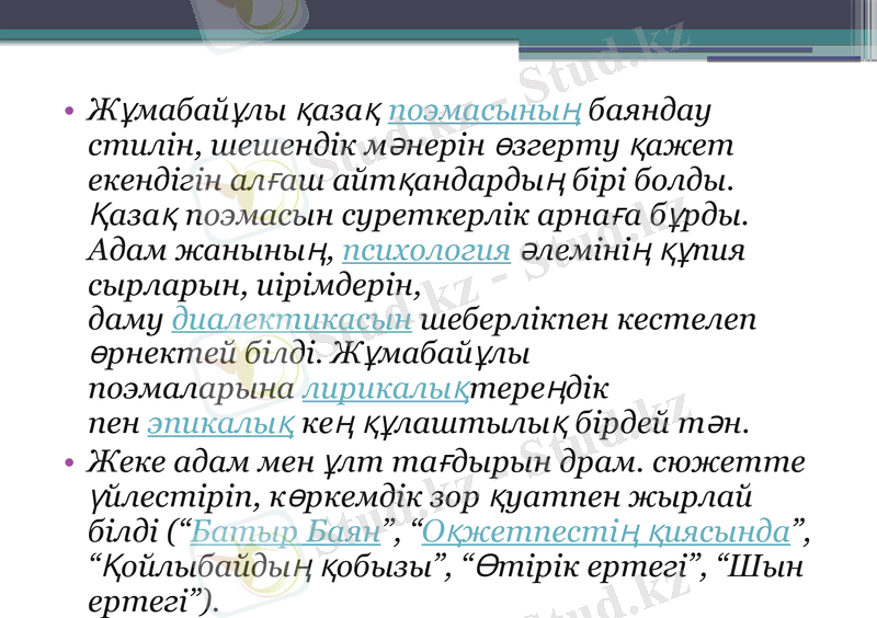 Slide 8