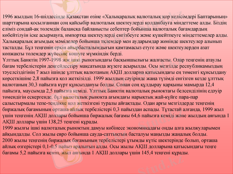 Slide 7