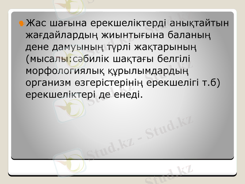 Slide 9