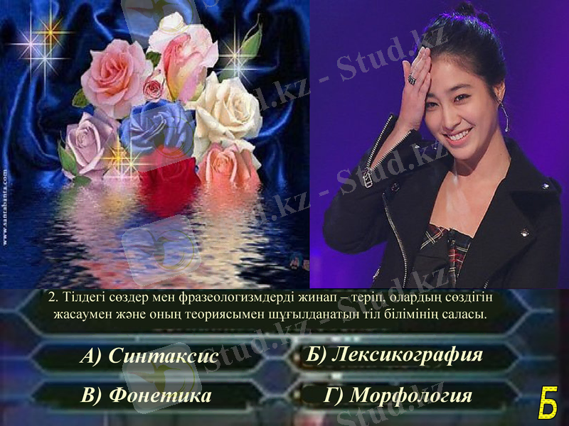Slide 14