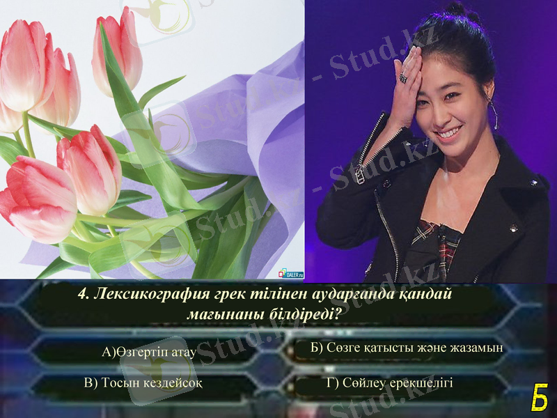 Slide 16