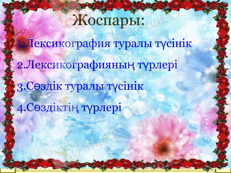 Slide 2